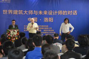 2014年3月25日，在炎黃科技園舉辦“世界建筑大師與未來設(shè)計(jì)師的對(duì)話”活動(dòng)，邀請(qǐng)澳大利亞威廉規(guī)劃設(shè)計(jì)院柯林?達(dá)爾頓大師演講。